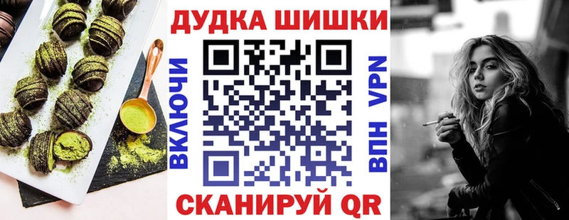 Печенье с ТГК конопля Почеп