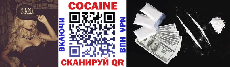 COCAIN 97%  Почеп 