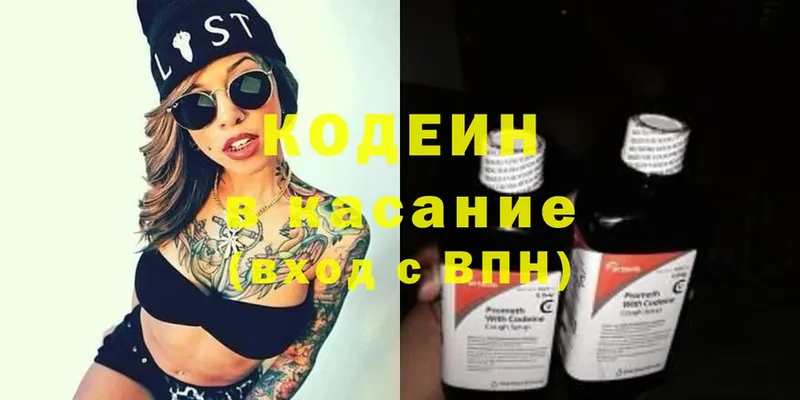 продажа наркотиков  Почеп  Кодеин Purple Drank 