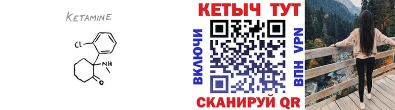цена   Почеп  КЕТАМИН ketamine 