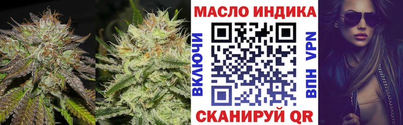 ТГК THC oil  Почеп 